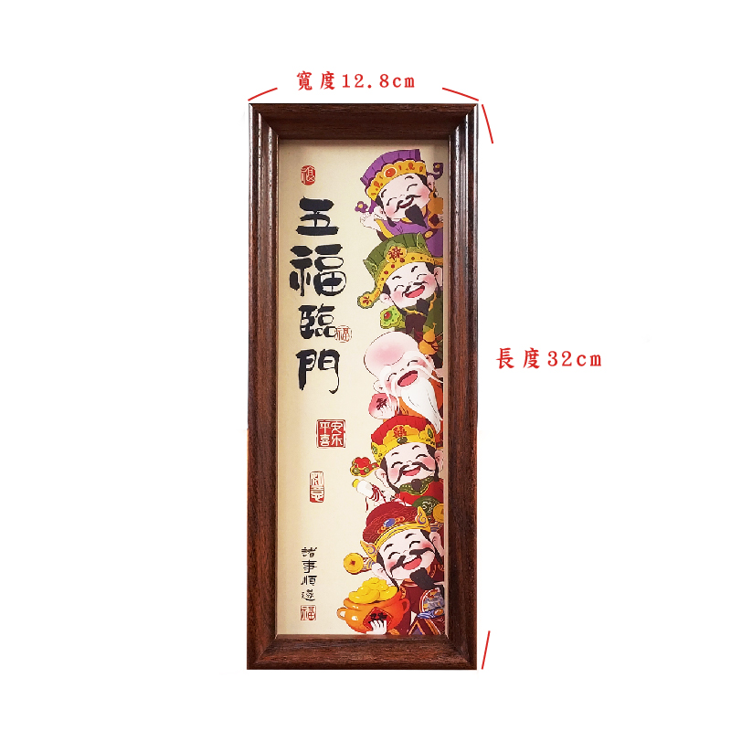 【開運小物】(隨機出貨)新年裝飾畫框